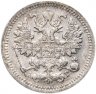 Купить 5 копеек 1899 СПБ-АГ