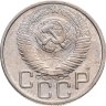Купить 20 копеек 1948
