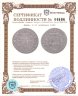 Купить Майнц 1/12 крейцера 1694