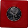 Купить 1 рубль 1988 Proof 120 лет со дня рождения русского советского писателя А.М. Горького, в сувенирном футляре