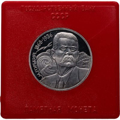 купить 1 рубль 1988 Proof 120 лет со дня рождения русского советского писателя А.М. Горького, в сувенирном футляре
