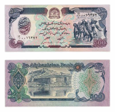 купить Афганистан 500 афгани 1979 (Pick 59)