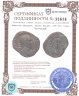 Купить Римская империя, Траян Деций, 249-251 годы, Сестерций.