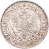 Купить 1 марка 1915 S Российская Финляндия