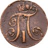 Купить 2 копейки 1797 АМ