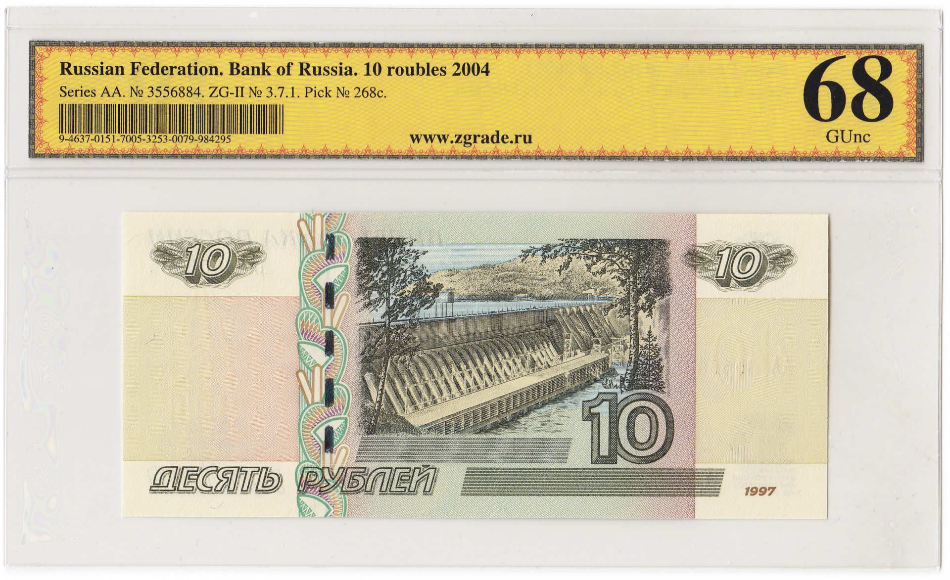 Бумажные купюры 10 рублей 1997. 10 Рублей 1997 модификация 2004. 10 Рублей бумажные модификации 2001 года. 10 Рублей 1997 года модификация 2001 года. Банкнота 10 рублей 1997.