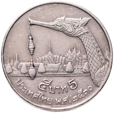 купить Таиланд 5 бат 1987