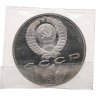Купить 1 рубль 1989 Proof "150 лет со дня рождения русского композитора М. П. Мусоргского" в банковской запайке