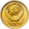 Купить 2 копейки 1965 штемпельный блеск