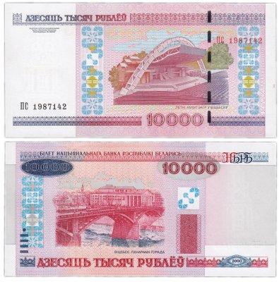 купить Беларусь 10000 рублей 2000 (2011) (Pick 30b)