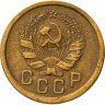 Купить 2 копейки 1935 новый тип