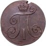 Купить 2 копейки 1797 АМ
