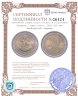 Купить Ватикан 2 евро (euro) 2006 500 лет швейцарской гвардии