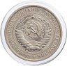 Купить 1 рубль 1974 штемпельный блеск