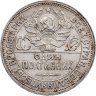 Купить полтинник 1924 ПЛ