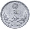 Купить Маньчжоу-го 5 фыней 1941