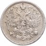Купить 15 копеек 1868 СПБ-HI