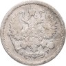 Купить 10 копеек 1904 СПБ-АР