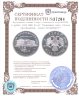 Купить 3 рубля 1992 ММД Proof "Академия наук (Эпоха просвещения, Санкт-петербург)"