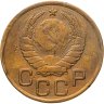 Купить 3 копейки 1937