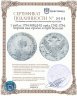 Купить 1 рубль 1754 ММД-ЕI   орёл 1742-1754, корона над орлом и герб больше