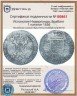 Купить Испанские Нидерланды, Брабант 1 патагон 1636