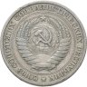 Купить 1 рубль 1964