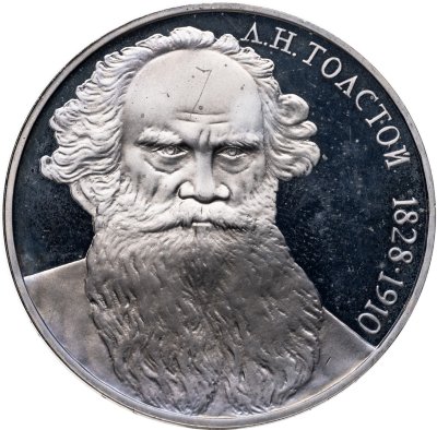 купить 1 рубль 1988 "160 лет со дня рождения Л.Н. Толстого"