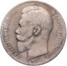 Купить 1 рубль 1898 АГ