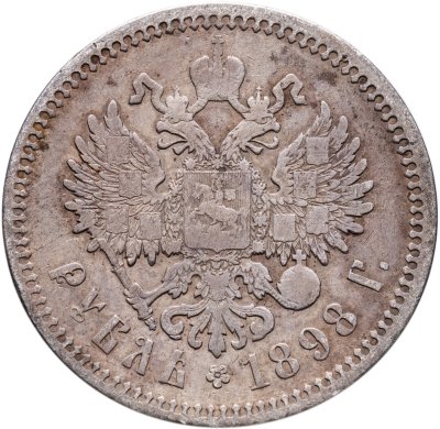 купить 1 рубль 1898 АГ