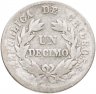 Купить Чили 1 десимо (decimo) 1891