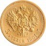 Купить 5 рублей 1901 ФЗ