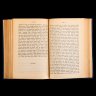 Купить Книга "Сборник материалов для описания Местностей и племен Кавказа" 10 выпуск, Типография канцелярии Главначальствующего гражданской частью на Кавказе, бумага, печать, коленкор, Российская империя, 1890 г.
