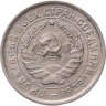 Купить 10 копеек 1932
