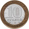 Купить 10 рублей 2002 СПМД "Кострома (древние города России, ДГР)",