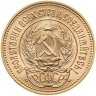 Купить Червонец 1976 "Сеятель"