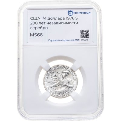 купить США 25 центов (квотер, 1/4 доллара, quarter dollar) 1976 S 200 лет независимости США (барабанщик) серебро, знак монетного двора "S" - Сан-Франциско, в слабе Монетник.ру MS66
