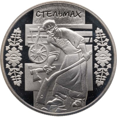 купить Украина 5 гривен 2009 "Народные промыслы и ремесла Украины: стельмах (плотник)"