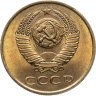Купить 3 копейки 1987