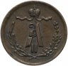 Купить 1/4 копейки 1868 ЕМ