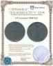 Купить 1/4 копейки 1868 ЕМ