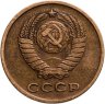 Купить 2 копейки 1963