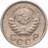 Купить 15 копеек 1945