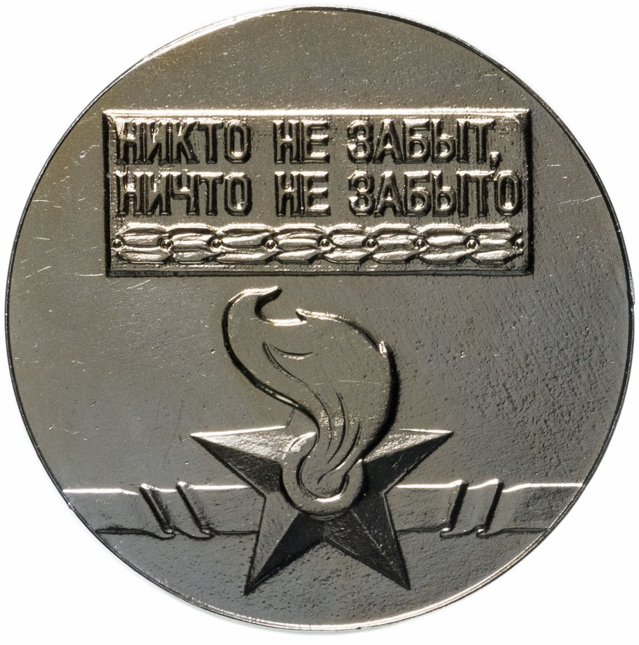Медаль "40 лет Победы в Великой Отечественной Войне" стоимостью 463 руб.
