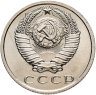 Купить 15 копеек 1967