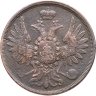 Купить 2 копейки 1856 ЕМ
