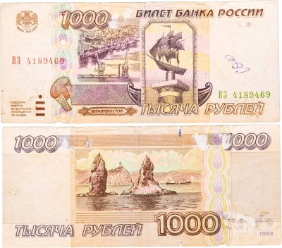 купить 1000 рублей 1995 серия ВЗ