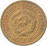 Купить 5 копеек 1929