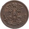 Купить 1/2 копейки 1911 СПБ