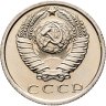 Купить 15 копеек 1969